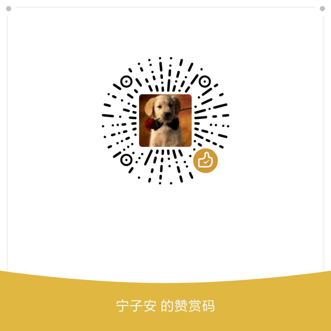 宁子安 WeChat Pay