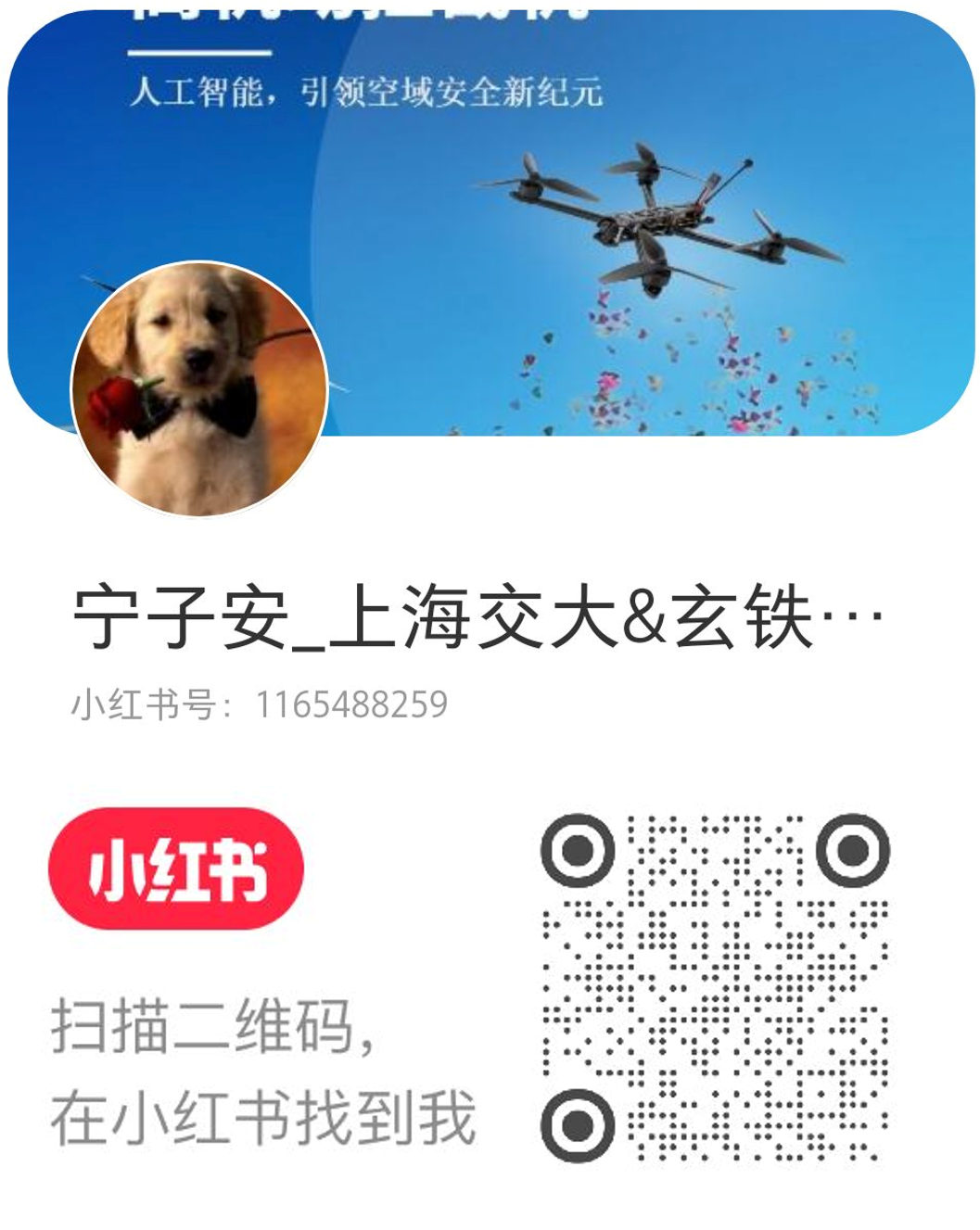 小红书二维码
